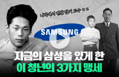 이병철도 망하고서야 깨달았습니다