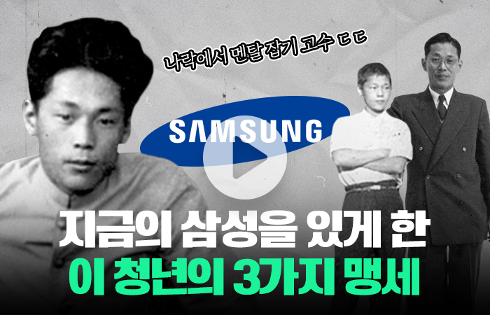 이병철도 망하고서야 깨달았습니다 기사의 사진