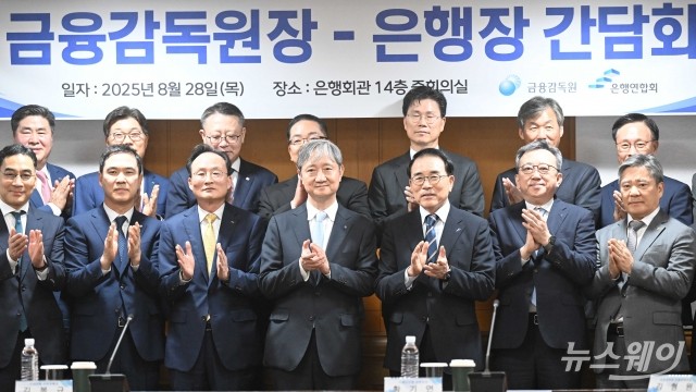 이찬진, 은행장에 '자물쇠 깨진 금고' 직격···"소비자 보호 최우선"(종합)