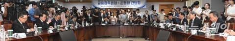'첫 상견례' 갖은 이찬진 금감원장·국내 은행장들