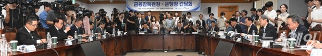 '첫 상견례' 갖은 이찬진 금감원장·국내 은행장들