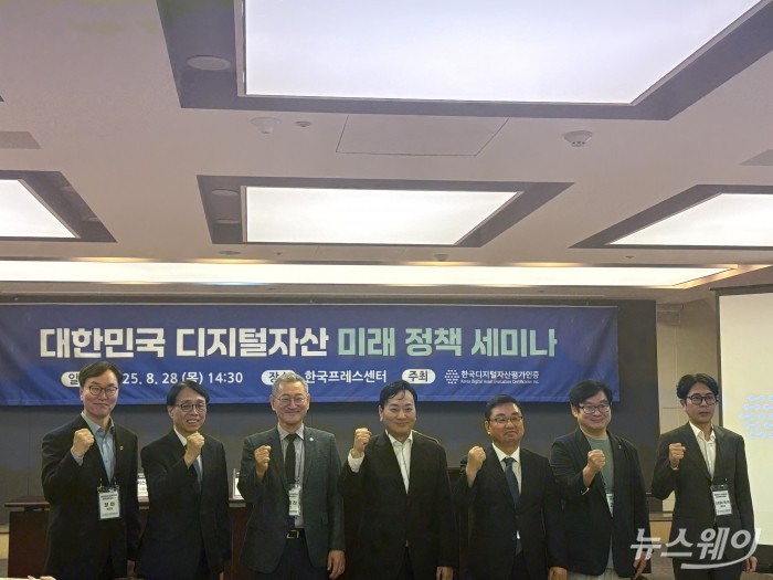 28일 서울 중구 한국프레스센터에서 한국디지털자산평가인증의 주최로 열린 세미나에서 각 분야의 전문가들 참여해 전 세계의 디지털자산업 흐름의 현황을 공유했다. 사진=한종욱 기자