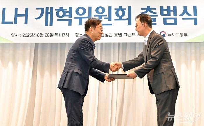 김윤덕 국토교통부 장관이 28일 오후 서울 영등포구 여의도 켄싱턴호텔에서 열린 'LH 개혁위원회 출범식'에서 임재만 세종대학교 교수에게 민간위원장 위촉장을 수여하고 있다. 사진=이수길 기자 Leo2004@newsway.co.kr