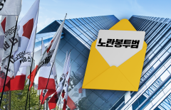 노란봉투법 통과에 판교도 '들썩'···IT 노조 파업 '새 국면'