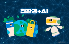 '친환경+AI'가 곧 미래...포스코·한화·두산 '신기술' 총집합