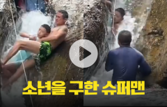 계곡 바위 사이에 끼인 아이···슈퍼맨들이 구했다