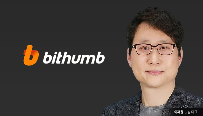 인적분할 본격화하는 빗썸 IPO...대기업집단 지정 득일까 실일까 - 뉴스 썸네일 이미지