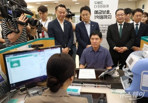 오늘부터 '예금보호한도 1억' 상향