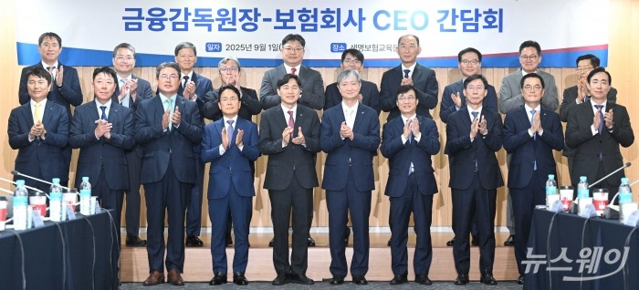 (앞 줄 중앙)이찬진 금융감독원장과 (앞 줄 오른쪽 네 번째)김철주 생명보험협회장, (앞 줄 왼쪽 다섯 번째)이병래 손해보험협회장을 비롯한 내빈들이 1일 오후 서울 종로구 생명보험교육문화센터에서 열린 보험사 최고경영자 간담회에서 기념촬영을 하고 있다. 사진=강민석 기자 kms@newsway.co.kr