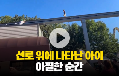 선로 위에 나타난 아이···아찔한 순간!
