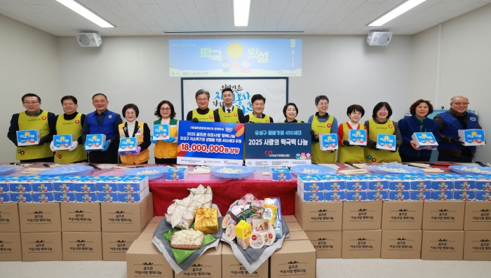 골프존문화재단이 지난 1월 설 명절을 앞두고 '2025 골프존 이웃사랑 행복나눔' 후원식을 개최했다. 사진=골프존 제공