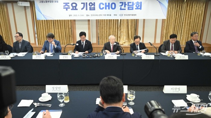 (오른쪽 네 번째)손경식 한국경영자총협회 회장이 3일 오전 서울 중구 한국프레스센터에서 열린 주요기업 CHO 간담회에서 인사말을 하고 있다. 사진=강민석 기자 kms@newsway.co.kr