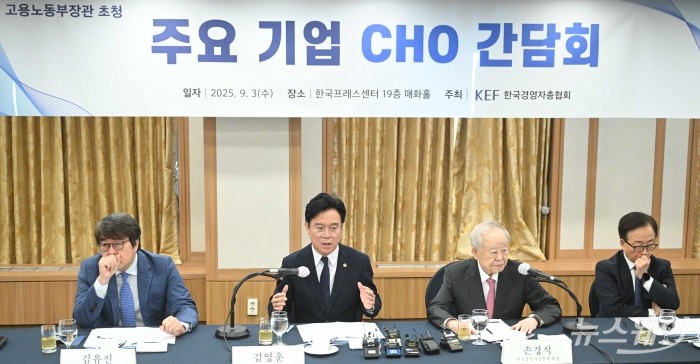 (왼쪽 두 번째)김영훈 고용노동부 장관이 3일 오전 서울 중구 한국프레스센터에서 열린 주요기업 CHO 간담회에서 모두발언을 하고 있다. 사진=강민석 기자 kms@newsway.co.kr