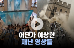 두바이 쇼핑몰 수족관이 붕괴되는 영상···어딘가 이상하다?