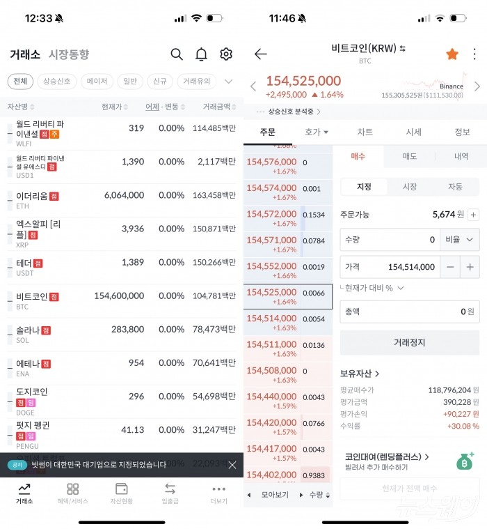 사진=한종욱 기자.
