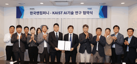 한국앤컴퍼니, KAIST와 AI 혁신 협업···&quot;전사적 AI 전환 가속화&quot;