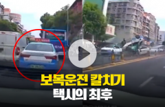 보복운전으로 결국 사고 유발한 택시 '다치려면 혼자 다치지···'