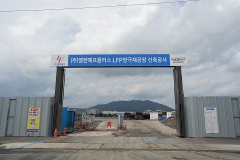 엘앤에프, LFP 양극재 전담 자회사 설립···연간 최대 6만톤 생산