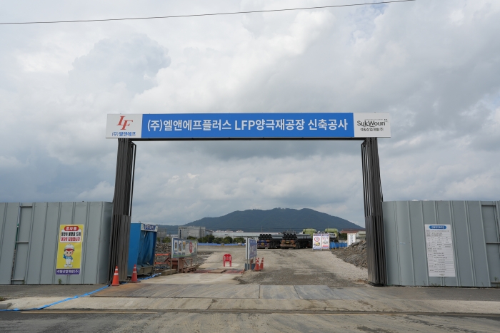 엘앤에프플러스 LFP 양극재 공장 신축공사 현장. 사진=엘앤에프 제공