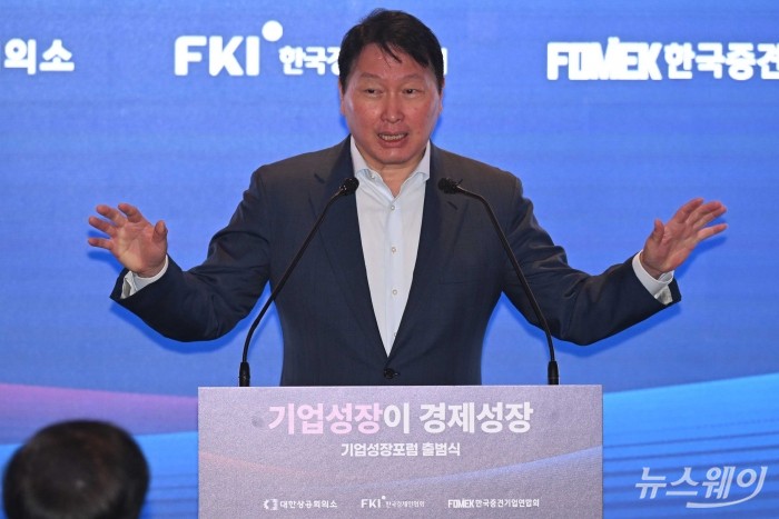 최태원 대한상공회의소 회장이 4일 오전 서울 중구 롯데호텔에서 열린 기업성장포럼 출범식에서 '경제계 전반의 규제 개혁 필요성 등'을 주제로 기조강연을 하고 있다. 사진=강민석 기자 kms@newsway.co.kr