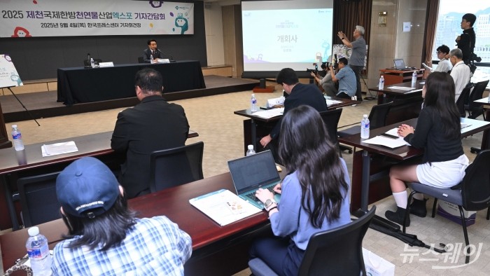 김영환 충청북도지사가 4일 오전 서울 중구 한국프레스센터에서 열린 2025 제천국제한방천연물산업엑스포 기자간담회에서 개회사를 하고 있다. 사진=강민석 기자 kms@newsway.co.kr