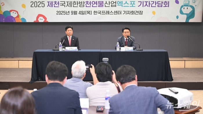 (오른쪽)김영환 충청북도지사가 4일 오전 서울 중구 한국프레스센터에서 열린 2025 제천국제한방천연물산업엑스포 기자간담회에서 개회사를 하고 있다. 사진=강민석 기자 kms@newsway.co.kr