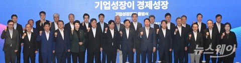 기업성장포럼 출범···"기업성장이 곧 경제성장"