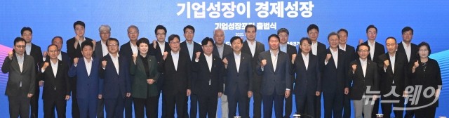 기업성장포럼 출범···"기업성장이 곧 경제성장"