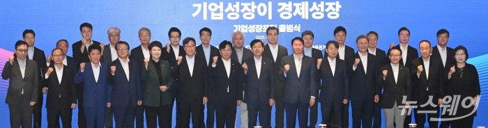 (앞 줄 여섯 번째부터 여덟 번째까지)최태원 대한상공회의소 회장과 구윤철 부총리 겸 기획재정부 장관, 김영훈 고용노동부 장관을 비롯한 내빈들이 4일 오전 서울 중구 롯데호텔에서 열린 기업성장포럼 출범식에서 기념촬영을 하고 있다. 사진=강민석 기자 kms@newsway.co.kr