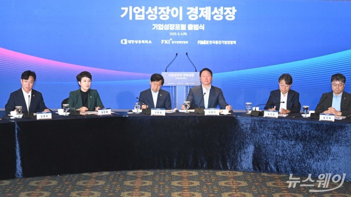 (왼쪽 첫 번째)김영훈 고용노동부 장관이 4일 오전 서울 중구 롯데호텔에서 열린 기업성장포럼 출범식에서 인사말을 하고 있다. (왼쪽부터)김 노동부 장관, 김은혜 국민의힘 원내정책수석부대표, 구윤철 부총리 겸 기획재정부 장관, 최태원 대한상공회의소 회장, 최기상 더불어민주당 정책위 사회수석부의장, 문신학 산업통상자원부 1차관. 사진=강민석 기자 kms@newsway.co.kr