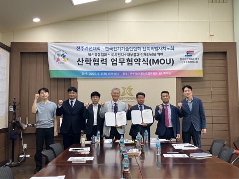 전주기전대학, 신산업 인재양성 위한 산학 협약 체결