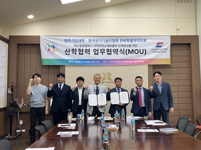 전주기전대학이 2일 한국전기기술인협회 전북특별자치도회와 산학협력 업무협약을 체결했다.
