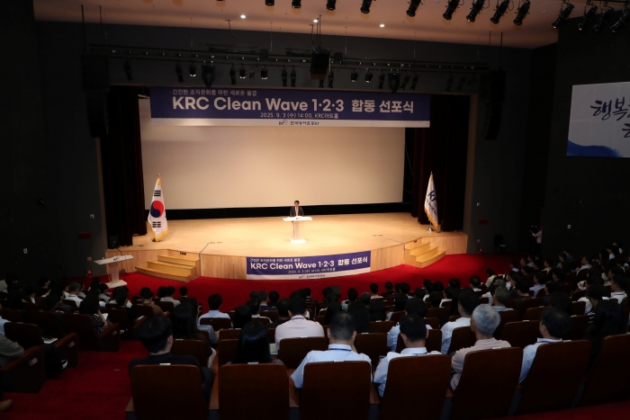 한국농어촌공사는 3일 새 조직문화 슬로건 'KRC Clean Wave 1·2·3(케이알씨 클린 웨이브 1·2·3)' 선포식을 진행했다.