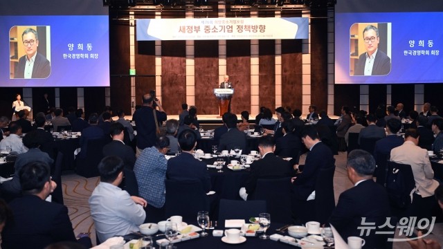 '희망중소기업포럼' 개회사 전하는 양희동 한국경영학회장