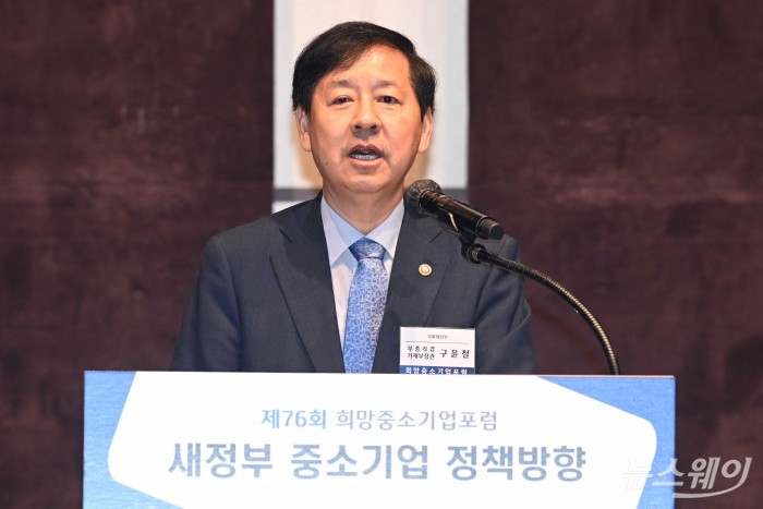 구윤철 경제부총리 겸 기획재정부 장관이 5일 오전 서울 중구 웨스틴조선에서 열린 희망중소기업포럼에서 축사를 하고 있다. 사진=강민석 기자 kms@newsway.co.kr
