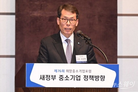 '희망중소기업포럼' 개회사 밝히는 김성태 IBK기업은행장