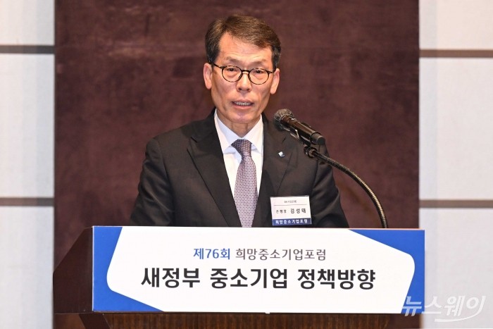 김성태 IBK기업은행장이 5일 오전 서울 중구 웨스틴조선에서 열린 희망중소기업포럼에서 개회사를 하고 있다. 사진=강민석 기자 kms@newsway.co.kr