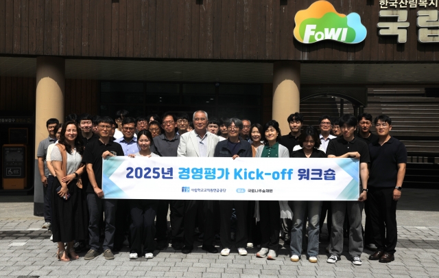 사학연금, 'Kick-Off 워크숍' 개최 2025년 경영평가 체계적 준비