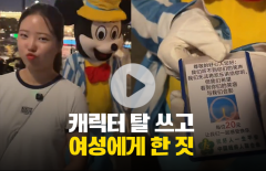 중국 관광지에 등장한 신종 갈취 수법 '주의'