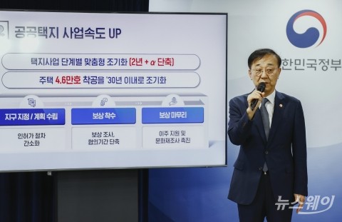  LH 주도 135만 가구 착공···수도권 공급 정책 대전환