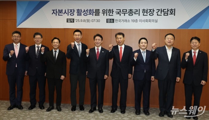 김민석 국무총리가 8일 오전 서울 영등포구 KRX서울사옥에서 열린 자본시장 활성화를 위한 현장 간담회에 앞서 김용수 국무조정실 국무2차장, 정은보 KRX 이사장, 이윤수 증권선물위원회 상임위원, 김학균 신영증권 리서치센터장, 이종형 키움증권 리서치 센터장, 박석길 JP모건 이코노미스트, 김진욱 씨티은행 이코노미스트 등 참석자들과 기념촬영을 하고 있다. 사진=청사사진기자단