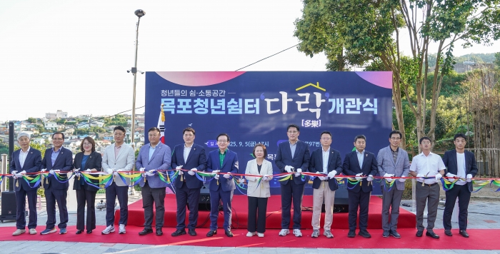 목포시가 5일 목포시장 권한대행 조석훈 부시장 및 시민 등 80여 명이 참석한 가운데 목포 청년쉼터 '다락(多樂)' 개관식을 열고 있다.