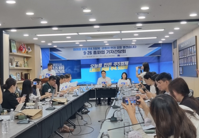 금융노조 기자간담회 "주 4.5일제 도입"···총파업 전운 고조