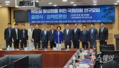 "원도심 활성화 특별법 제정해 도심 공동화 막아야"