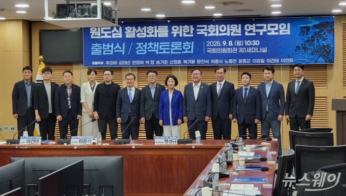 '원도심 활성화를 위한 국회의원 연구모임' 출범식에 참석한 국회의원들이 기념촬영을 하고 있다. 사진=이재성 기자