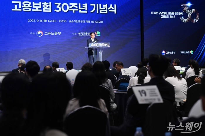 권창준 고용노동부 차관이 8일 오후 서울 여의도 중소기업중앙회에서 열린 고용보험 30주년 기념식에서 기념사를 하고 있다. 사진=강민석 기자 kms@newsway.co.kr