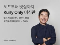 SSG닷컴·컬리, '미식' 정면 승부··· RMR 시장 쟁탈전 가열