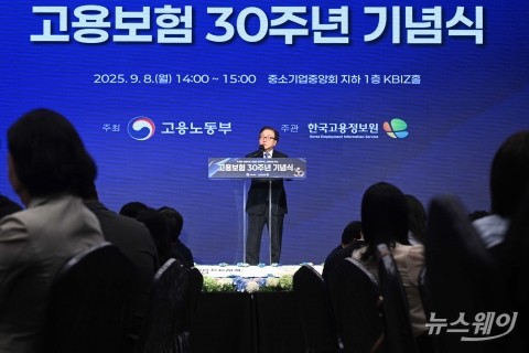고용보험 30주년 기념식 축사 밝히는 이동근 경총 상근부회장