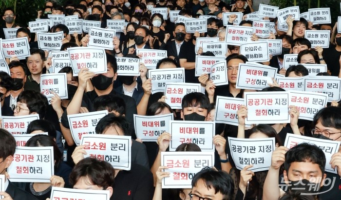 금융감독원 노동조합 조합원들이 9일 오전 서울 여의도 금융감독원 로비에서 정부의 금감원 내 금융소비자보호처 분리 및 공공기관 지정 등 금융감독체계 조직 개편에 반대하는 피켓 시위를 하고 있다. 사진=이수길 기자 Leo2004@newsway.co.kr