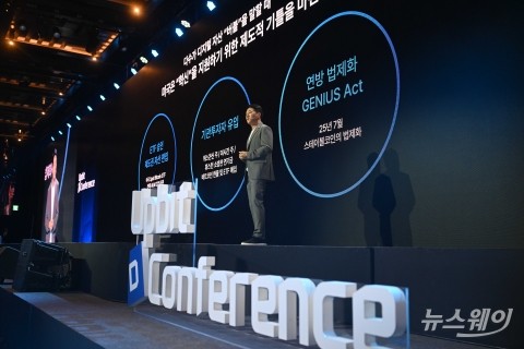 '미래 금융 생태계' 공개하는 오경석 두나무 대표